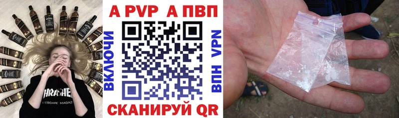 купить   Заречный  A PVP Crystall 