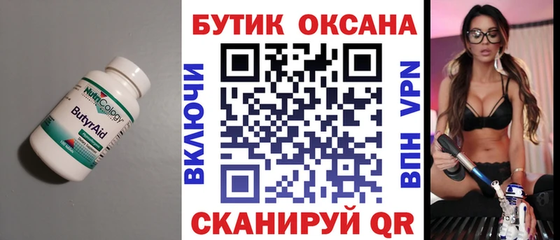 БУТИРАТ буратино  купить наркотики сайты  Заречный 