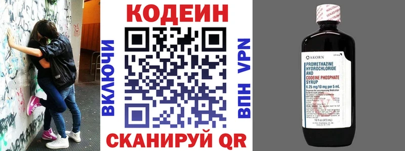 Кодеиновый сироп Lean напиток Lean (лин)  мориарти какой сайт  Заречный 