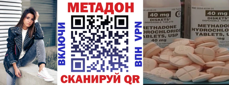 Метадон кристалл Заречный