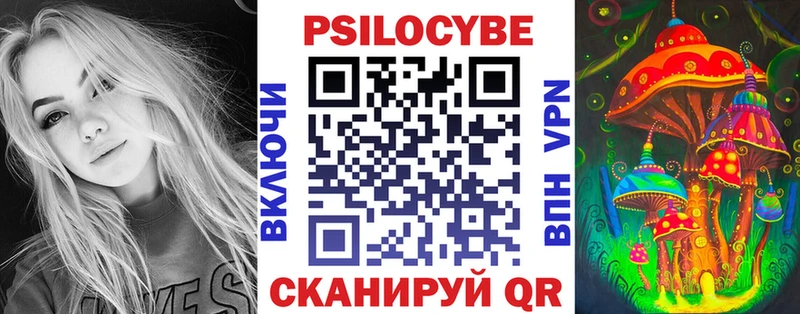 Псилоцибиновые грибы Magic Shrooms  Заречный 
